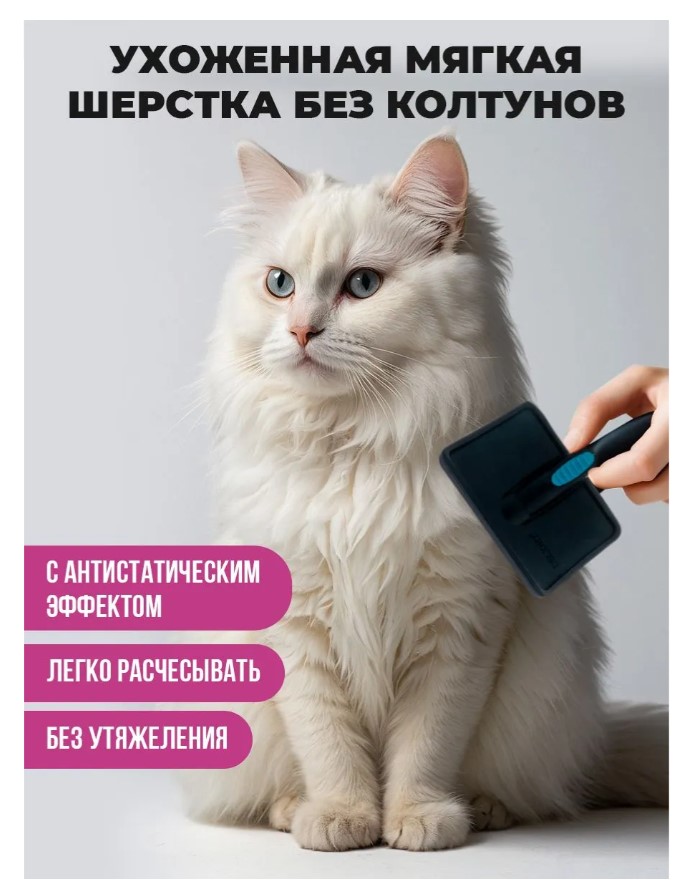 Спрей-кондиционер для собак и кошек, от колтунов и спутывания "Spets"