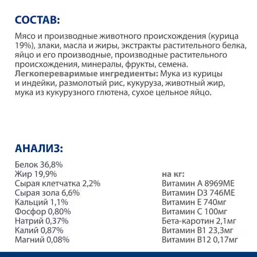 Пища для кошек профилактика заболеваний ЖКТ Hill's Prescription Diet i/d Digestive Care (курица)