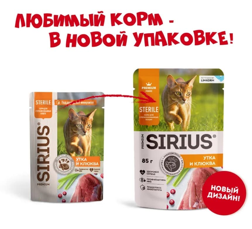Влажный корм для стерилизованных кошек Sirius Adult Cat (утка, клюква) 