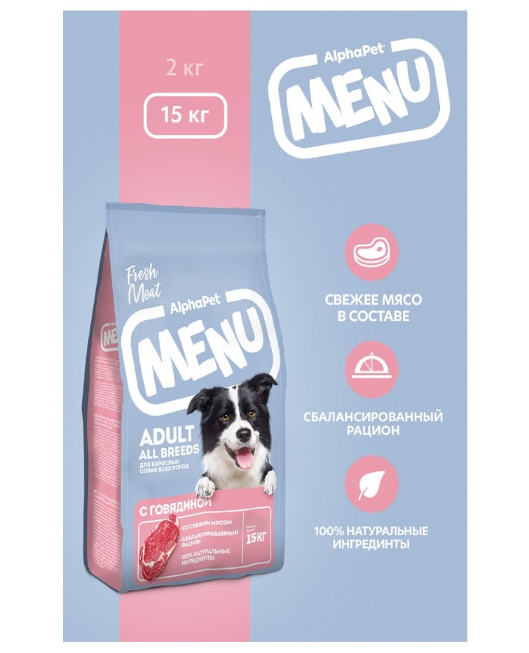 Сухой корм для собак AlphaPet Menu Adult Dog (говядина)