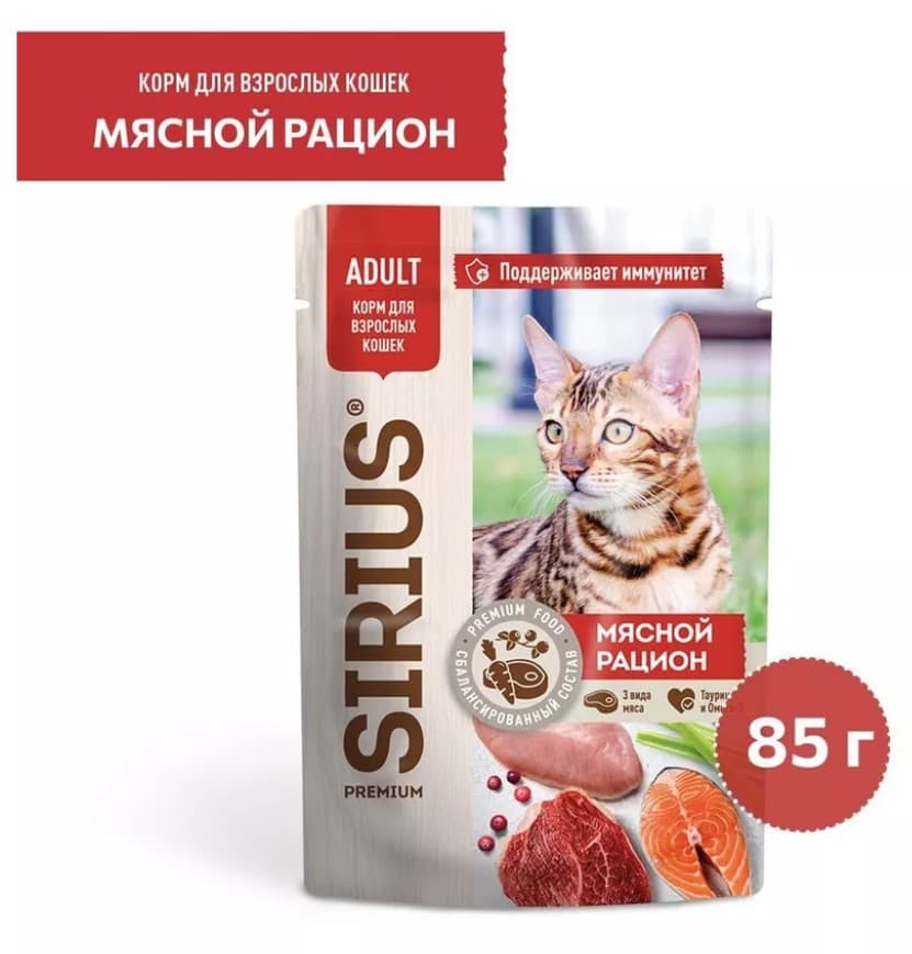 Влажный корм для кошек Sirius Adult Cat (мясной рацион) 