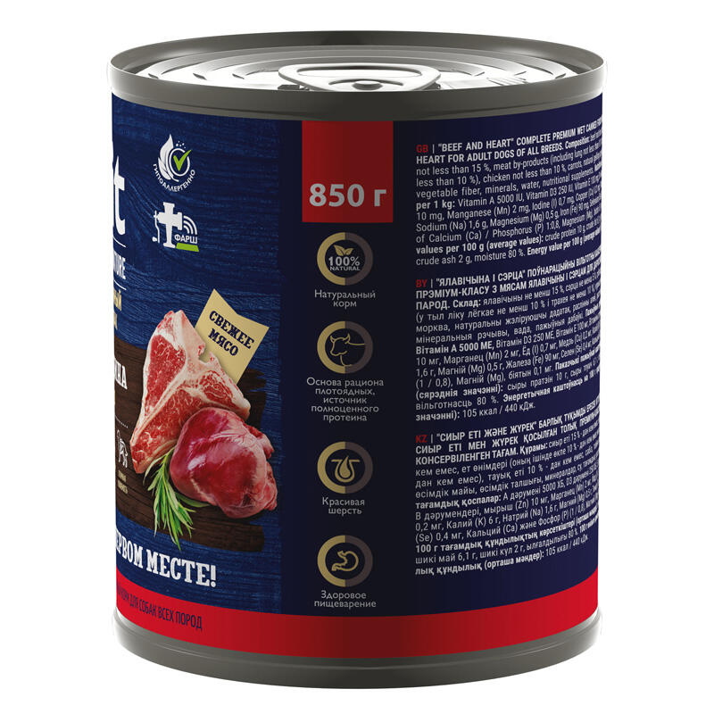 Пресервы для собак  Консервы для собак Brit Premium by Nature Сердце и говядина 850 гр