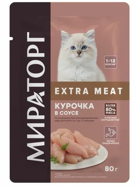 Мираторг Влажный корм для котят с курочкой в соусе Extra Meat 