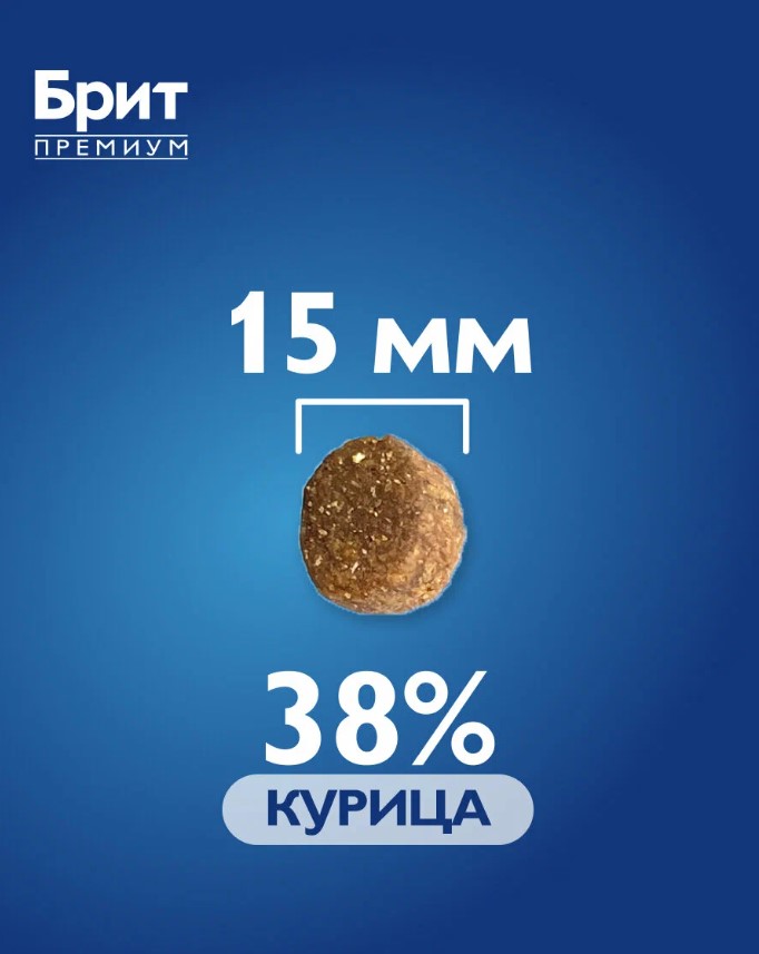 Каталог Сухой корм для собак всех пород Брит Премиум Dog Adult Sport 5000 (курица) для собак