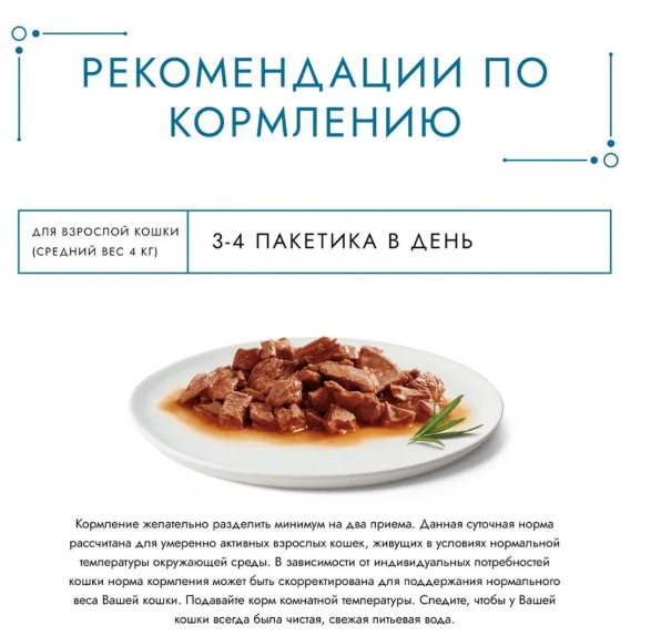 Влажный корм для кошек Гурмэ Перл Желе Де-Люкс в роскошном желе (курица)