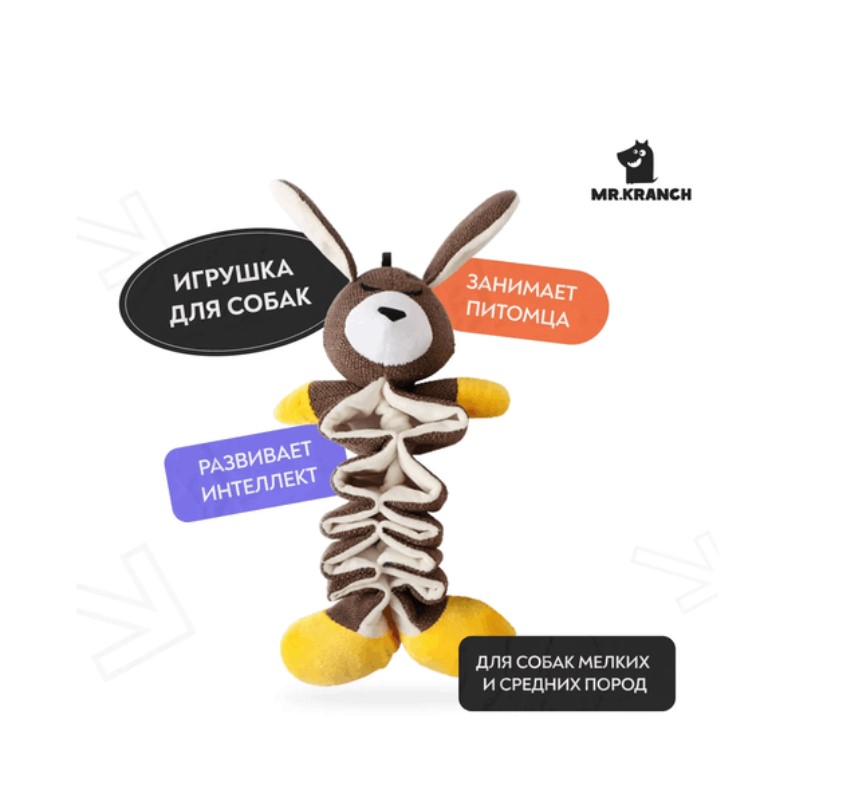 Игрушка для собак Mr.Kranch Зайчик с карманами под лакомство