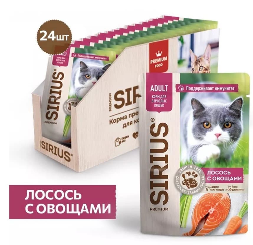 Влажный корм для кошек Sirius Adult Cat (лосось, овощи) 