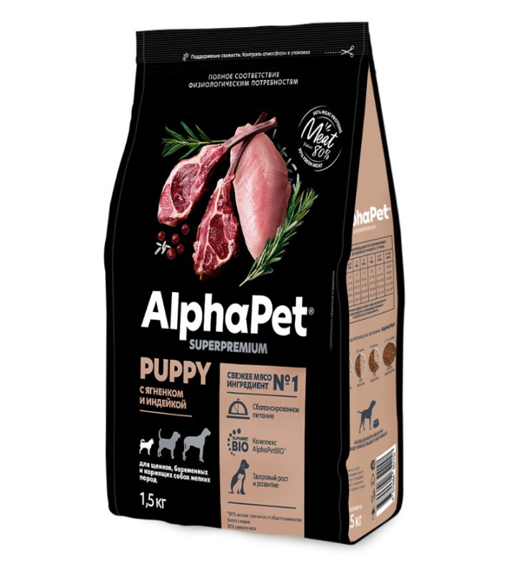 Сухой корм для щенков мелких пород AlphaPet Superpremium Puppy Small (ягненок, индейка)