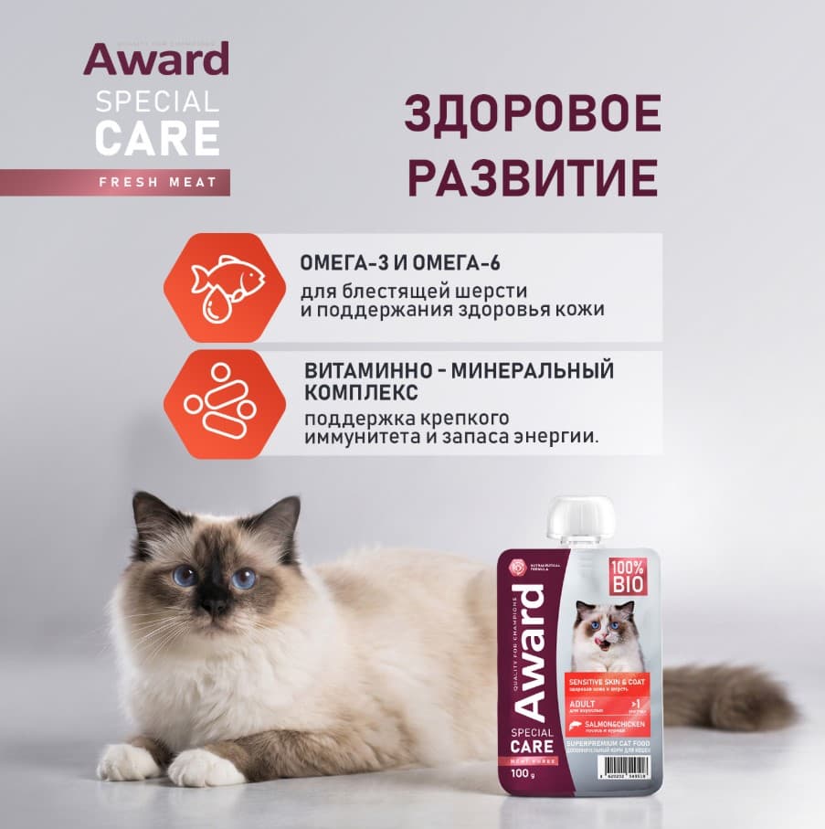 Влажный дополнительный корм для кошек AWARD SPECIAL CARE Sensitive Skin&Coat курица, лосось