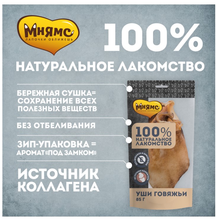Лакомство Мнямс для собак Уши говяжьи