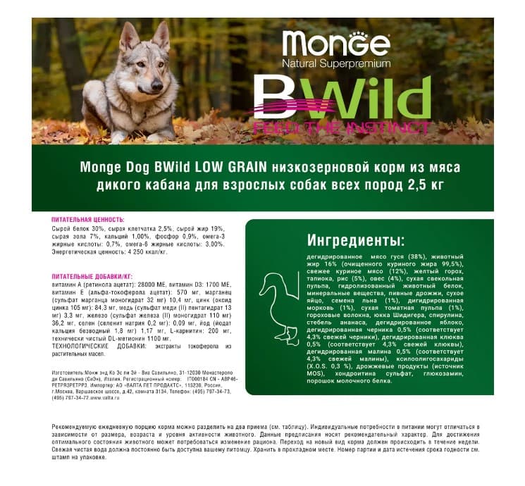 Каталог Сухой корм для собак Monge Dog BWild LG Adult All Breeds (дикий кабан) для собак