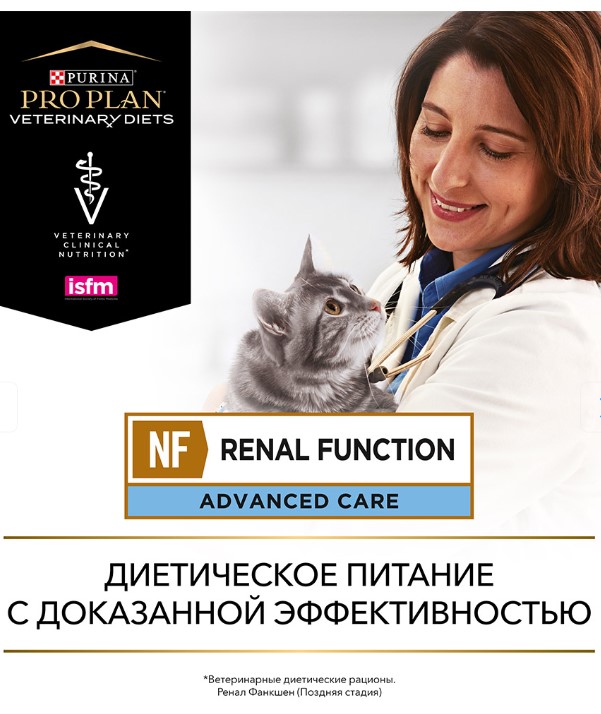 Влажный корм для кошек Pro Plan VETERINARY DIETS NF Renal Function Advanced Care Adult (курица)