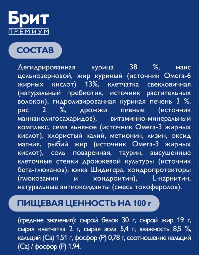 Каталог Сухой корм для собак всех пород Брит Премиум Dog Adult Sport 5000 (курица) для собак