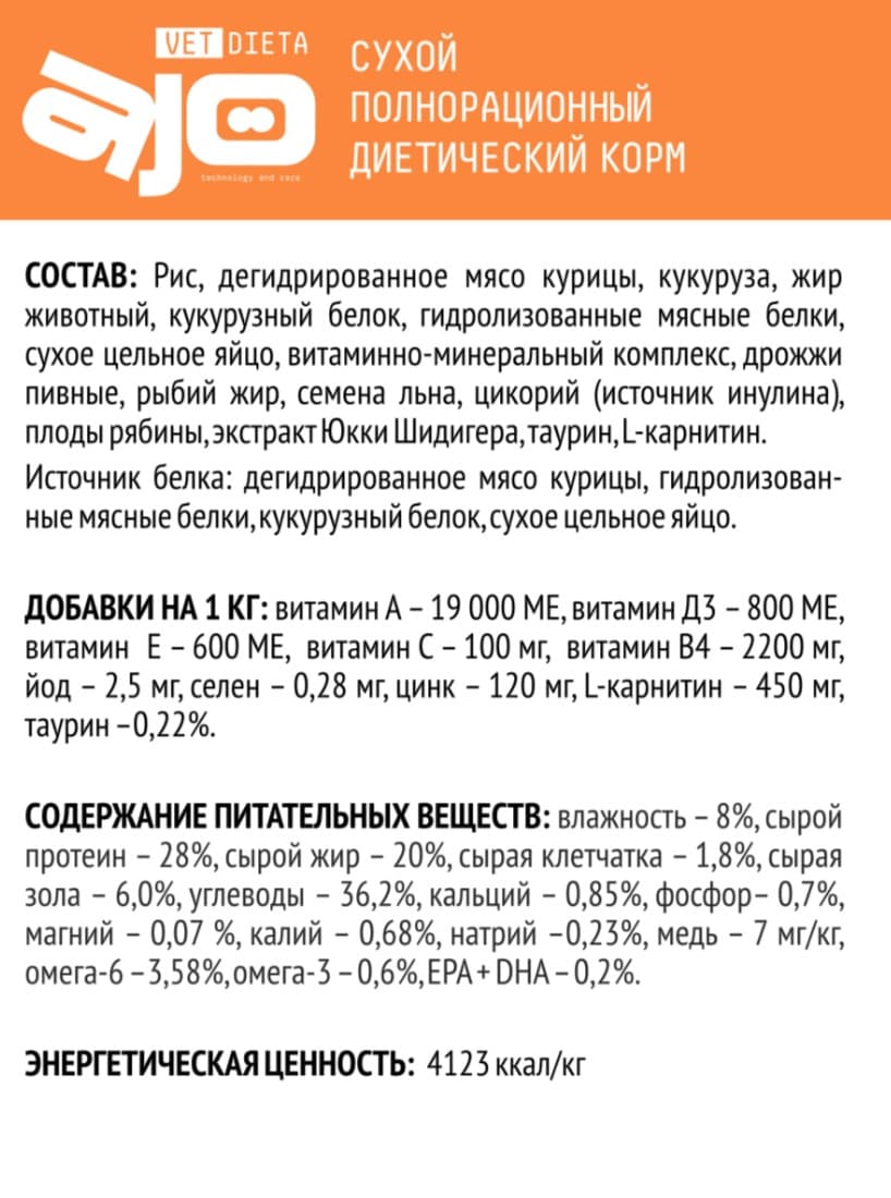 Сухой корм для кошек AJO Vet Dieta Hepatic