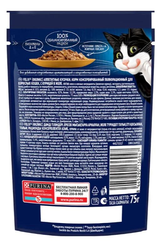 Влажный корм для кошек Felix Аппетитные кусочки (курица в желе)