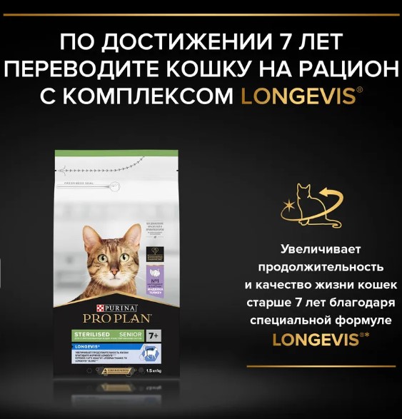 Сухой корм для кошек Pro Plan Sterilised SAVOURY DUO Adult (утка, печень)