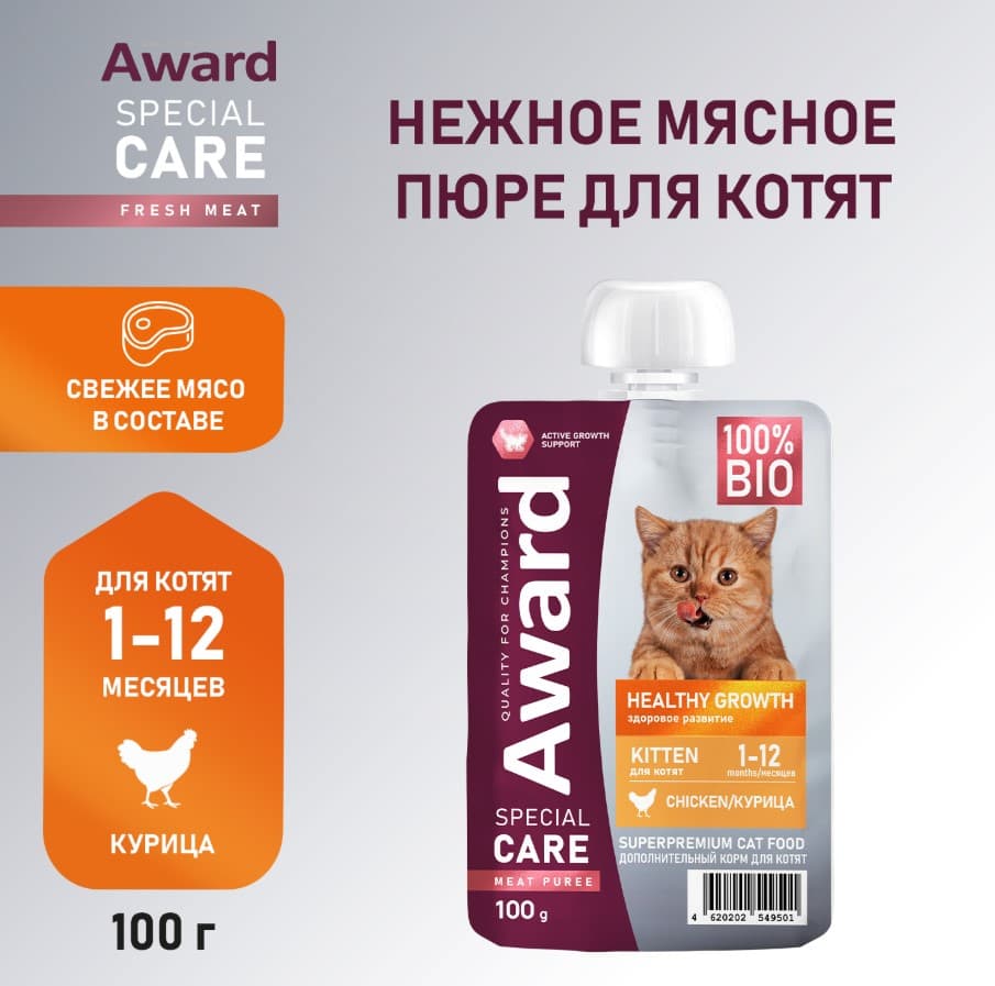 Влажный дополнительный корм для котят AWARD SPECIAL CARE Healthy growth "пюре" из мяса курицы