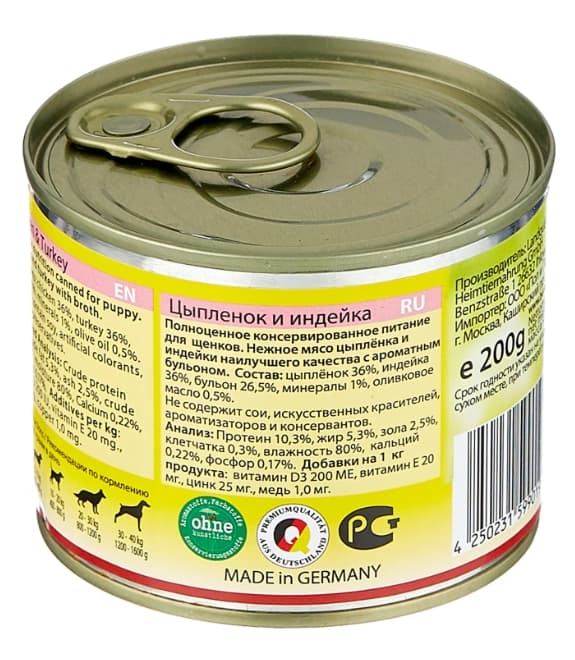 Питание для щенка Berkley (цыпленок с индейкой)