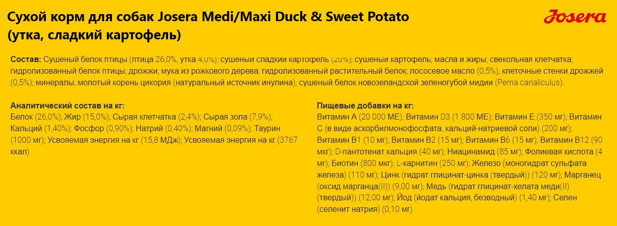 Каталог Сухой корм для собак Josera Medi/Maxi Duck & Sweet Potato (утка, сладкий картофель) для собак