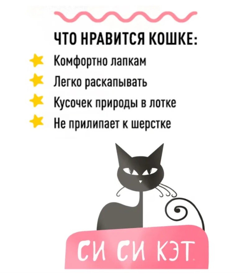 Бентонитовый наполнитель СиСиКэт Традиционный 8.5 л (4.5 кг)
