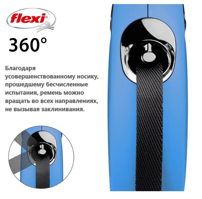 Поводок-рулетка Flexi NEW CLASSIC синий (лента)