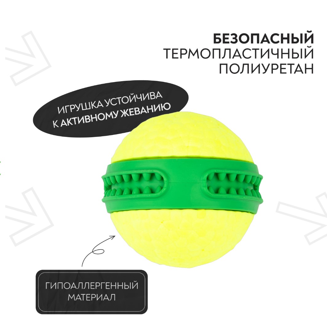 Игрушка для собак Mr.Kranch мяч Зубастик