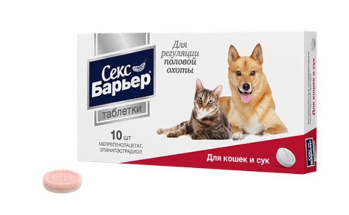 СЕКС БАРЬЕР таблетки для кошек и сук
