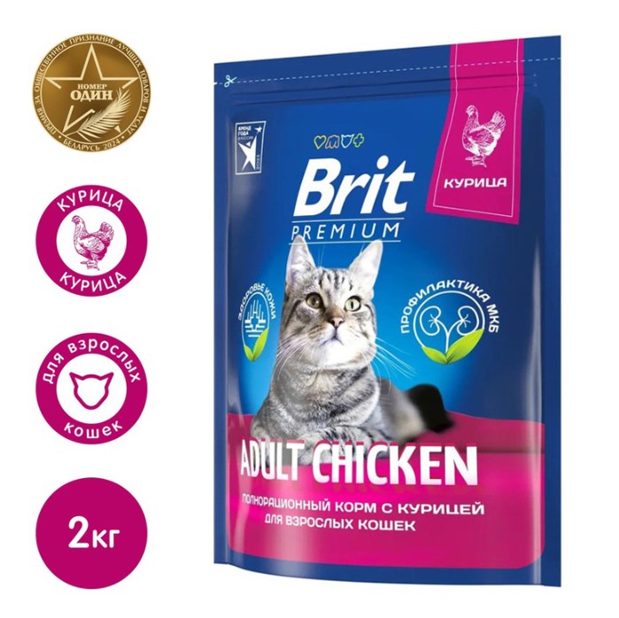 Сухой корм для кошек Brit Premium Cat Adult Chicken (курица)