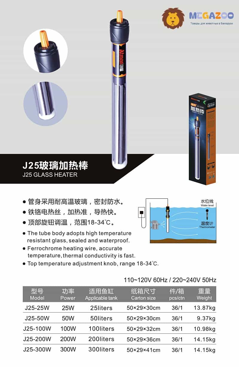 Обогреватель для аквариумов Atman HEATER