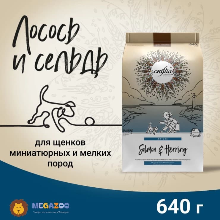Щенячий корм CRAFTIA NATURA Puppy Mini (лосось, сельдь)
