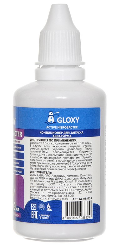 Кондиционер для запуска аквариума Gloxy Active Nitrobacter