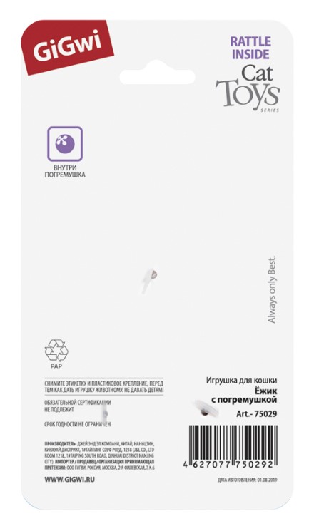 Игрушка для кошек GiGwi Catch & Scratch Ежик с погремушкой