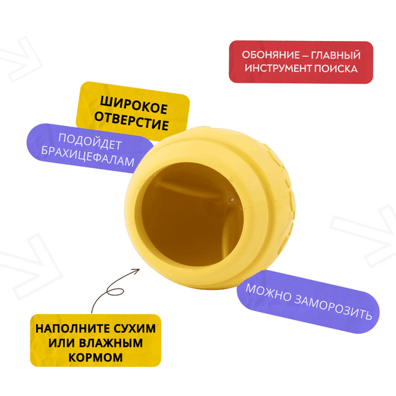 Игрушка Mr.Kranch для собак Медовый горшочек 9*8 см желтая с ароматом сливок