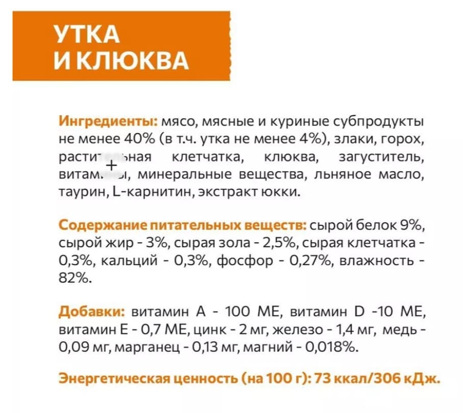 Влажный корм для стерилизованных кошек Sirius Adult Cat (утка, клюква) 