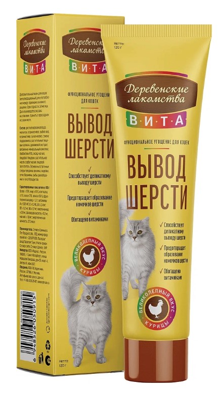Паста для вывода шерсти Деревенские лакомства Вита (курица)