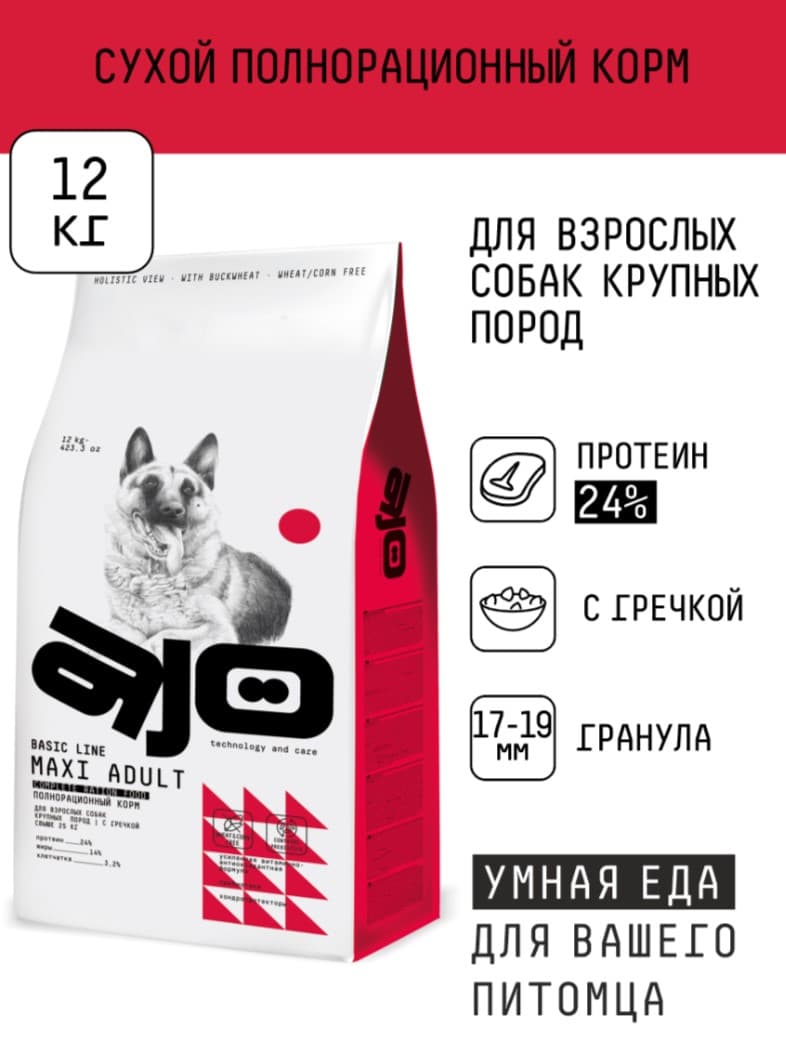 Каталог Сухой корм для собак крупных пород AJO Basic Line Maxi Adult Dog для собак