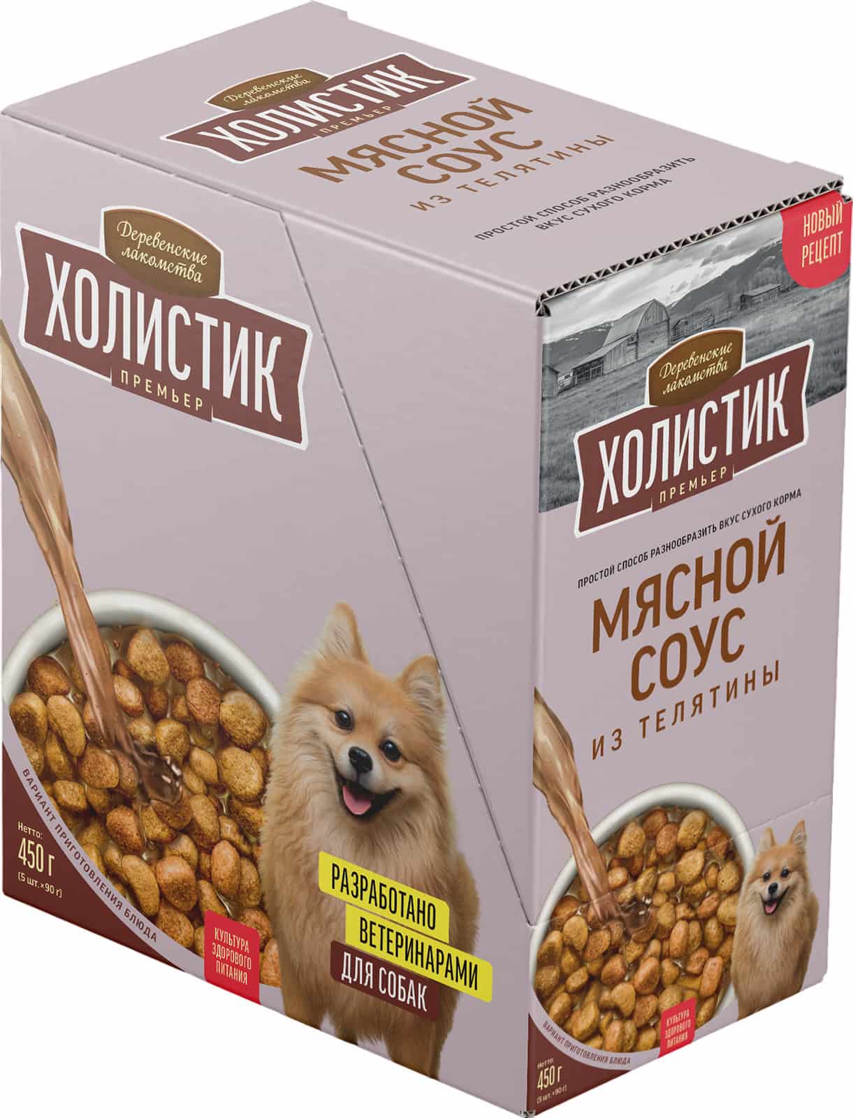 Деревенские лакомства Холистик Премьер для собак "Мясной соус из телятины"