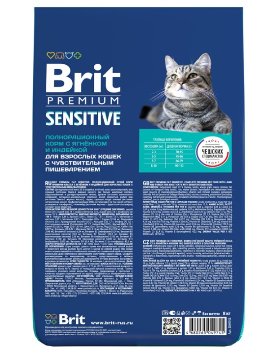 Сухой корм для кошек Brit Premium Cat Sensitive (ягненок)