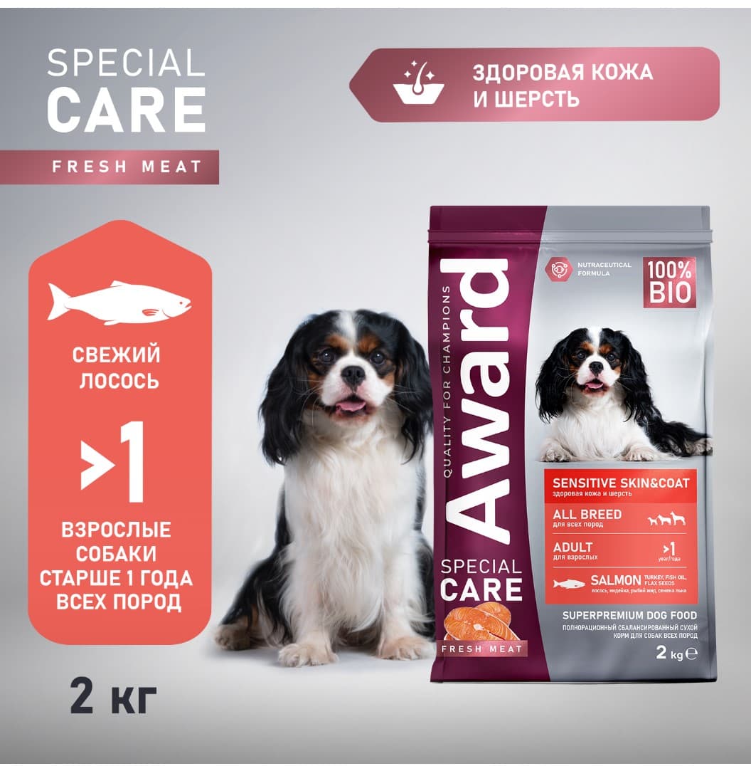 Каталог Сухой корм для собак Award Special Care Sensitive Skin&Coat Adult Dog (лосось) для собак