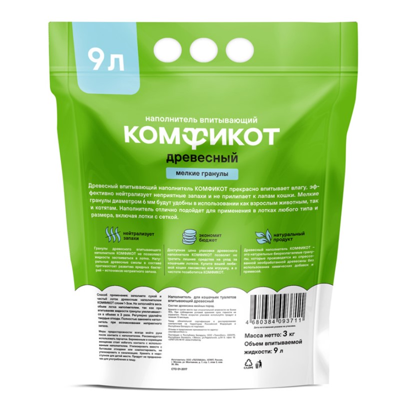 Комфикот Наполнитель древесный впитывающий, мелкие гранулы