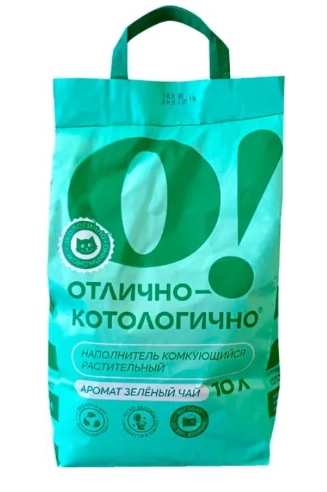 Наполнитель комкующийся растительный О!Отлично- котологично (зеленый чай)