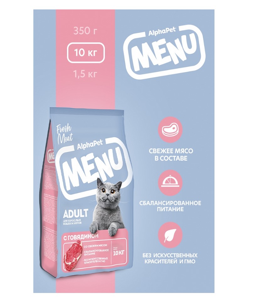 Сухой корм для кошек AlphaPet Menu Adult Cat (говядина)