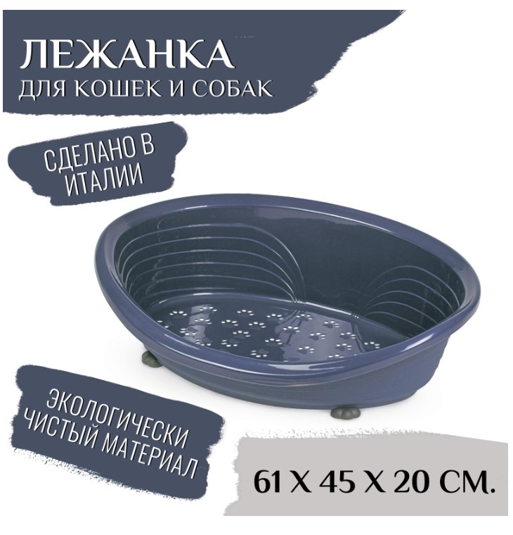 Лежанка пластиковая для животных STRAKA 50