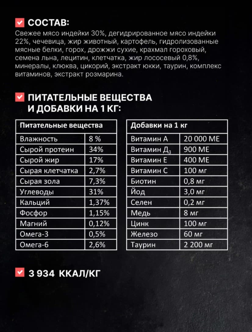 Сухой корм для кошек Одно Мясо Adult Cat (индейка)
