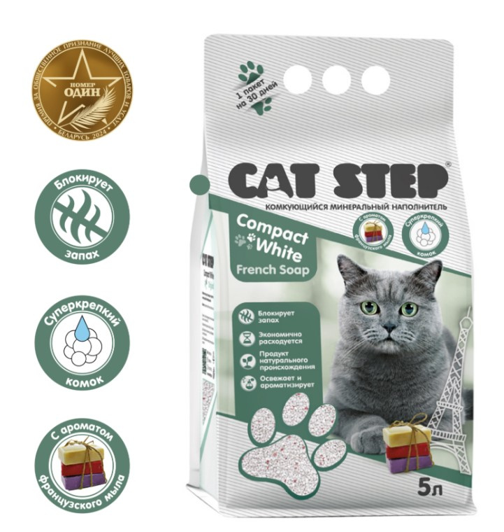 Cat Step Наполнитель белый комкующийся минеральный для кошек Compact White French Soap