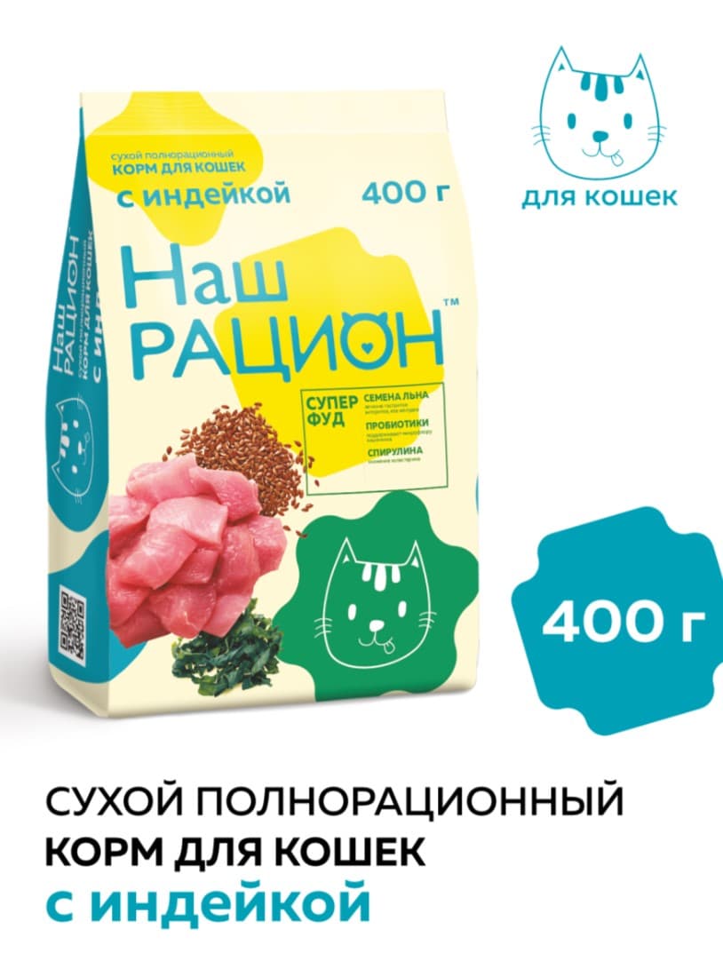 Сухой корм для кошек Наш Рацион Adult Cat (индейка)