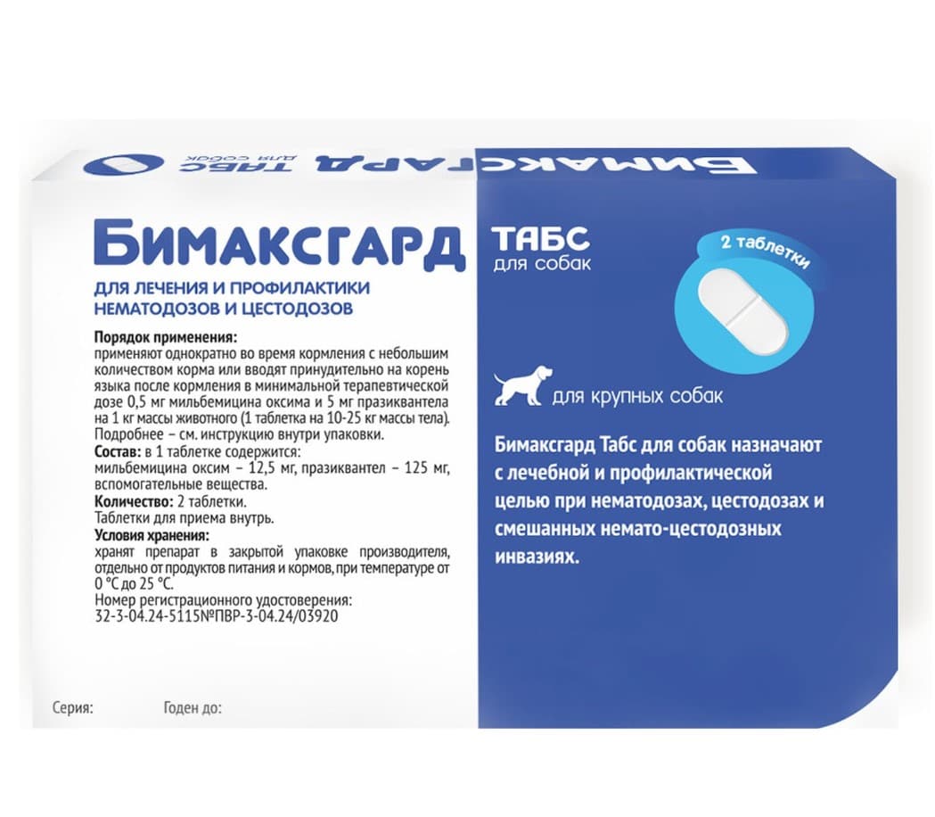 Антигельминтный препарат Бимаксгард ТАБС для собак крупных пород