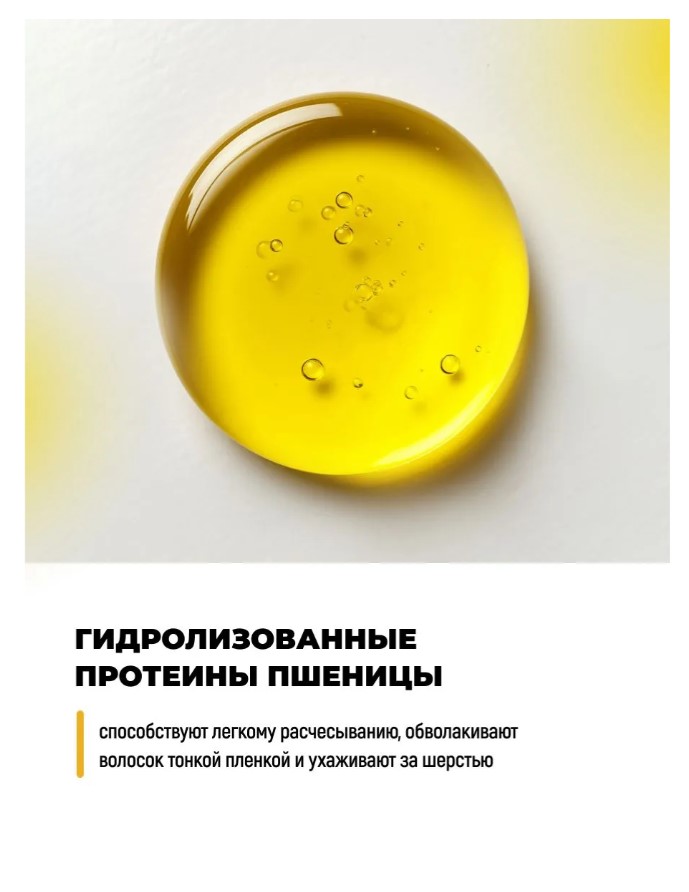 Парфюмированный спрей для шерсти животных Spets "Манго смузи"