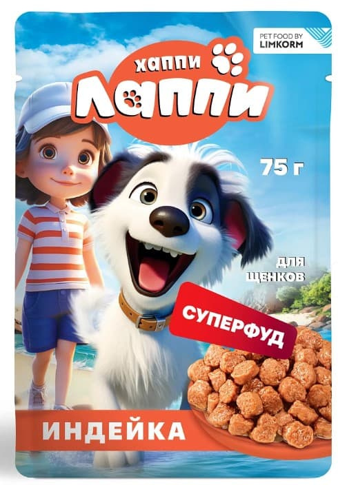 Влажный корм для щенков Хаппи Лаппи Puppy (индейка)