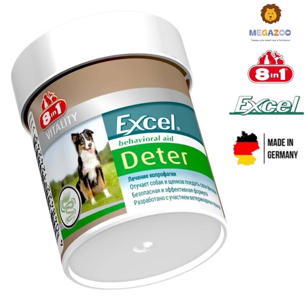 Средство для собак и щенков против поедания фекалий 8in1 Excel Deter Coprophagia
